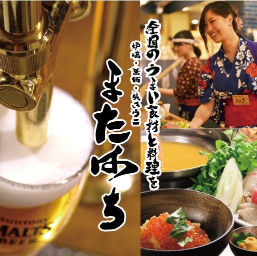 Reservation for welcome and farewell parties is welcomed! Draft beer daily 190 yen!