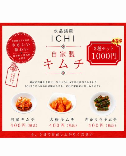 白菜キムチ