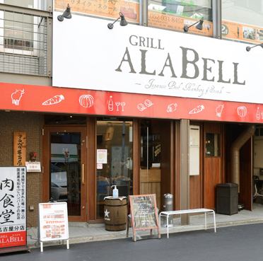 【新栄町駅4分】こちらの看板が目印です♪CBC・ダイヤモンドホールからも近い好立地！栄駅からも徒歩11分です【女子会・デート・誕生日・記念日】