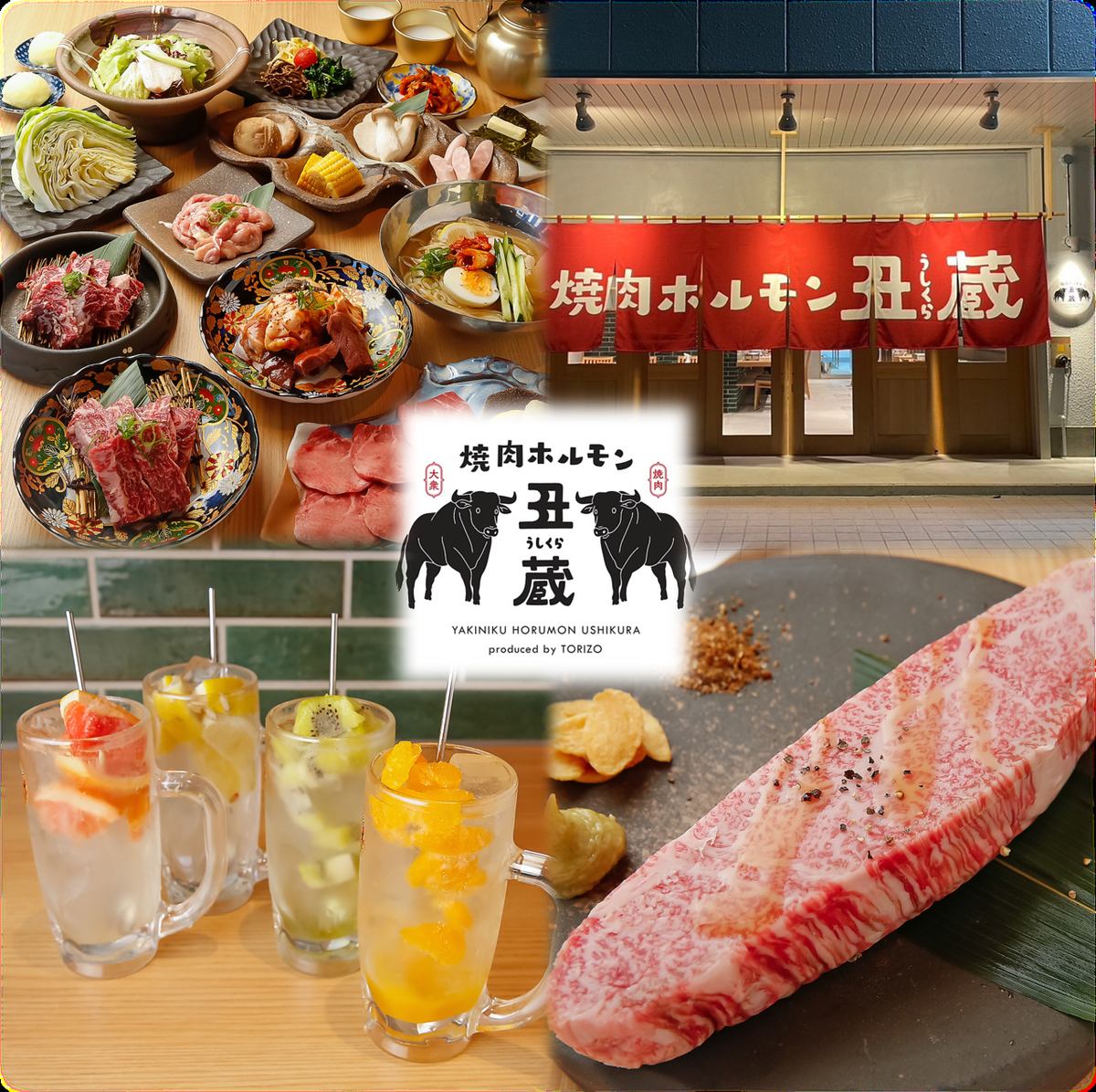 Perfect for any occasion♪ If you want to enjoy yakiniku and offal in Sayama, Osaka, come to Ushizo!