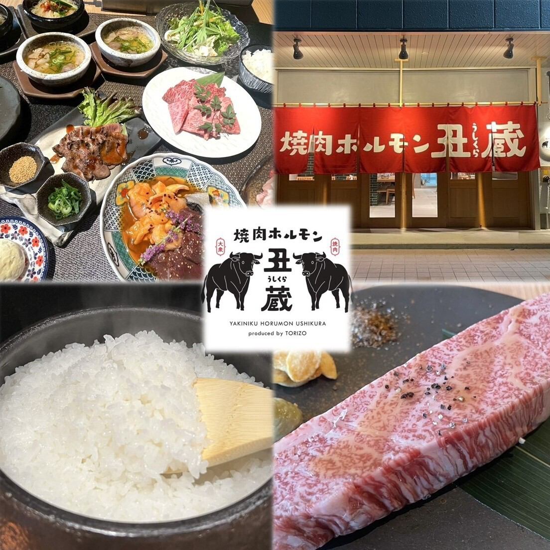 Perfect for any occasion! If you want to enjoy yakiniku and horumon in Sayama, Osaka, come to Ushikura!
