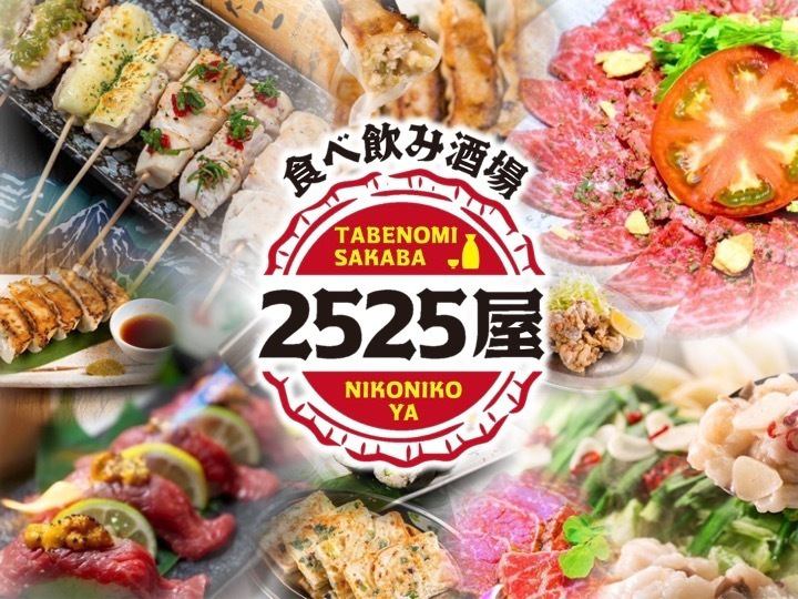 人气居酒屋料理、烤鸡肉串、肉寿司、肉吧、生鱼片等……231种任吃任喝2,500日元起☆