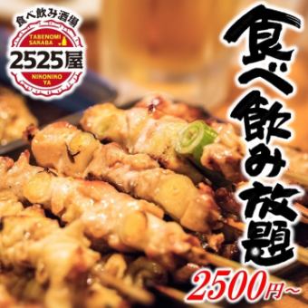 2525ya is right next to Tenjin Station! All-you-can-eat yakitori and meat sushi!