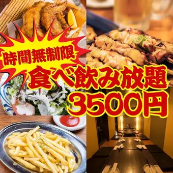 截止至12月24日【全部145种★】无限时☆关东煮/鸡皮串、烤鸡串等……★畅吃畅饮☆3500日元