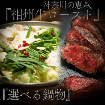 『料理長イチオシ！極みコース』￥6,000円⇒￥5,000円　＜3ｈ飲み放題付＞　9品