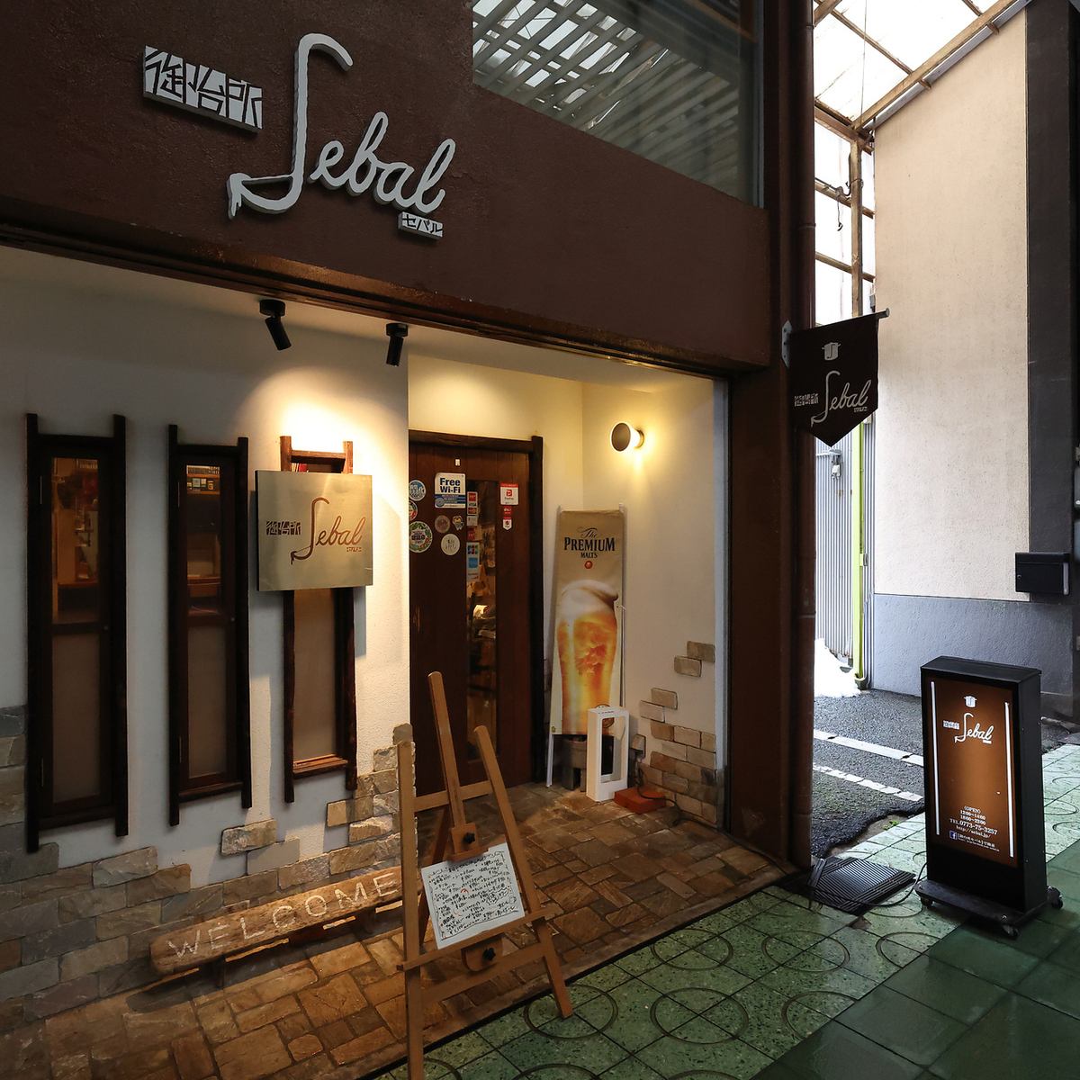 JR西舞鶴駅から徒歩約7分の小さな洋風居酒屋