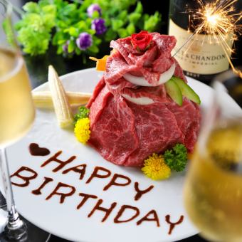【週年紀念套餐★】非常適合生日和慶祝活動♪黑毛和牛特製肉餅等共9道菜7700日元含稅