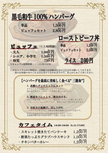 ランチビュッフェ