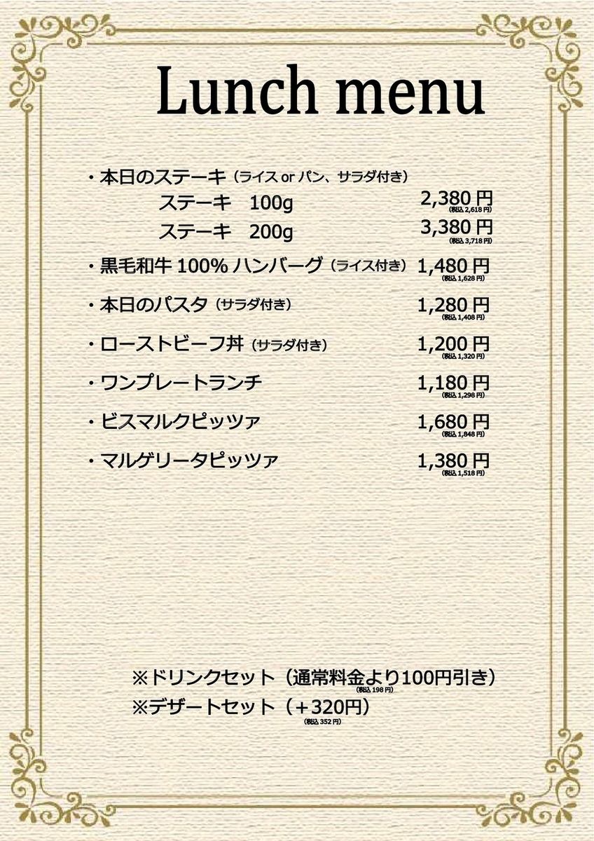ステーキ&和タリアン