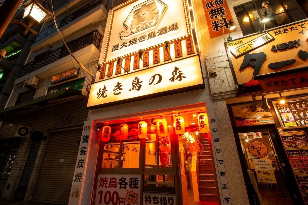 2 minutes walk from Komagome Station.Luxurious yakitori grilled by a skilled chef in an open kitchen!