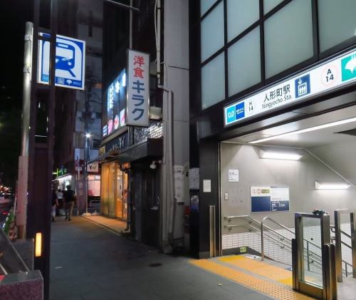 닌교초 역 스구! 액세스 ◎