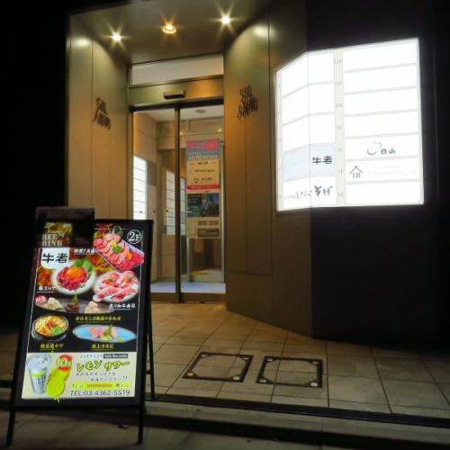 ≪도보 30초≫ 닌교초의 역 근처에서 양질의 와규 야키니쿠를 만끽♪