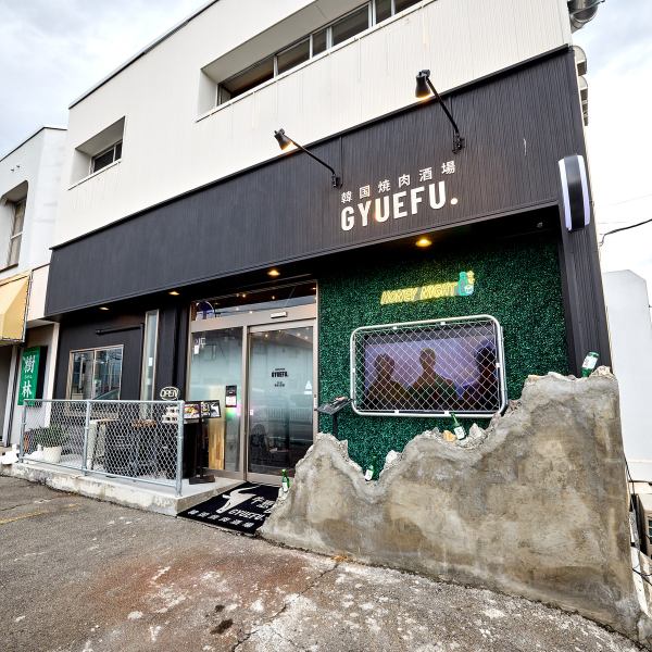 韓国の屋台を彷彿とさせる、ネオンとフェンスが特徴的なデザインです。入口には「韓国焼肉酒場 GYUEFU.」の大きな看板があり、開放的なガラスドアから活気のある店内を覗くことができます。道行く人が思わず立ち止まってしまうような、SNS映えするおしゃれな雰囲気です。