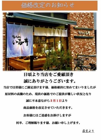 創業31年老舗の牛たん料理専門店♪ここでしか食べられない絶品牛たん料理の数々！