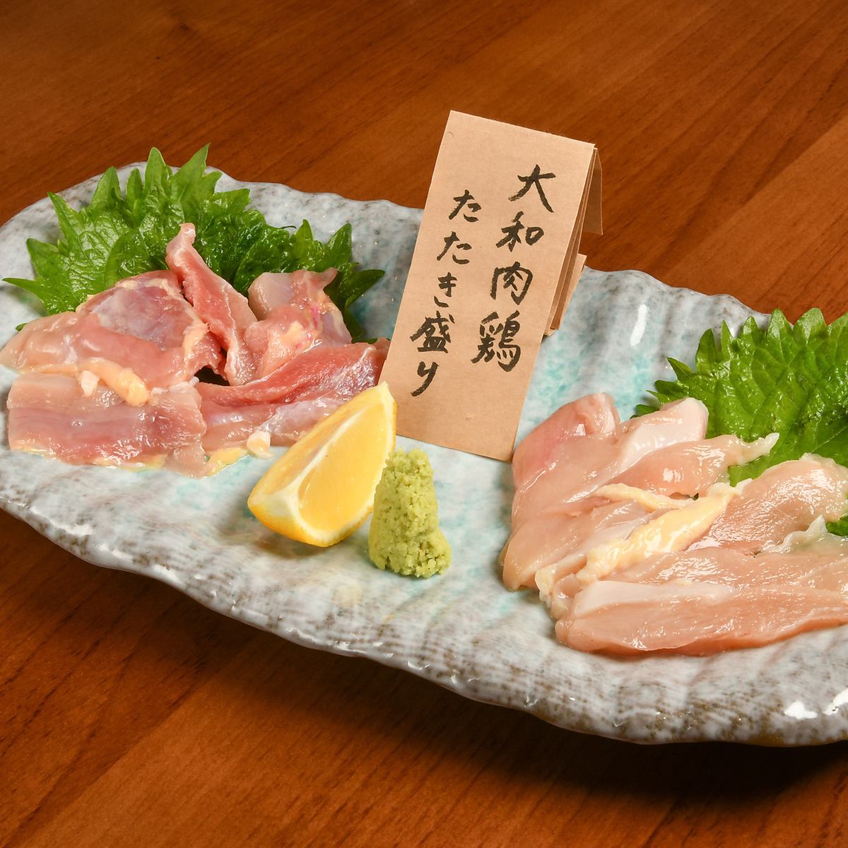 Fresh! Enjoy the morning-boiled Yamato chicken ♪
