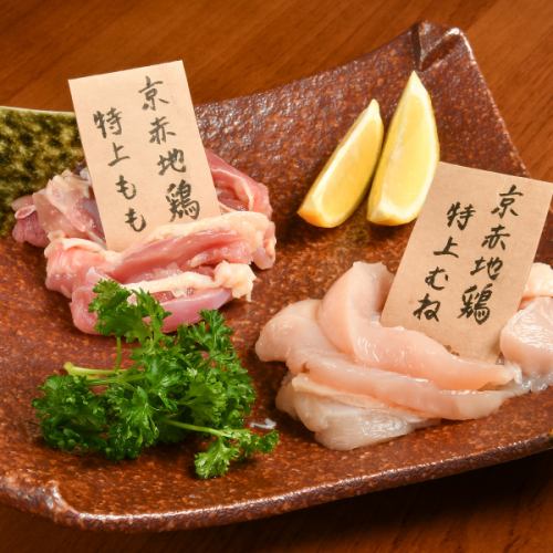 Kyoto Akajidori ◇ Special Thigh ◇ Special Breast ◇ Chicken Wing Toro