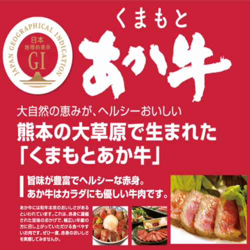 Rare Japanese beef <Kumamoto Akaushi>