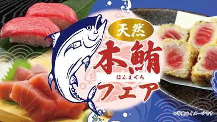 ◇Natural Bluefin Tuna and Seasonal Kaiseki Dinner◇ [8 dishes total] + 110 minutes of all-you-can-drink ⇒ 7000 yen (tax included)