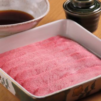 牛タンしゃぶしゃぶ　1人前（100g）