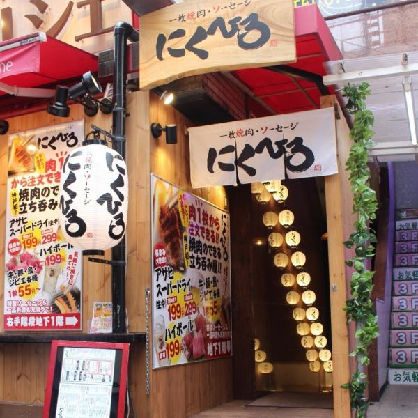 三宮駅徒歩1分！忘年会大歓迎★11:00～OPENしている焼肉専門店が新登場♪