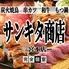 【全席個室】焼鳥 串カツ 肉寿司 しゃぶしゃぶ 鍋 食べ飲み放題 サンキタ商店 三宮店