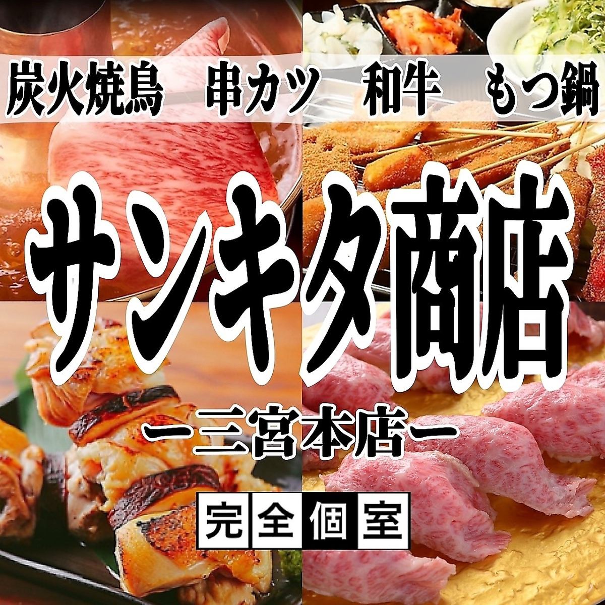 包廂設施齊全◎在SNS上成為熱門話題的新人氣居酒屋♪吃喝無限2,980日元☆生中299日元高杯酒199日元