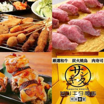 【3H无限畅饮】超级特价“炭烤烤鸡肉串、炸串、肉类寿司、手工炸鸡+严选日本料理”4000日元⇒3000日元