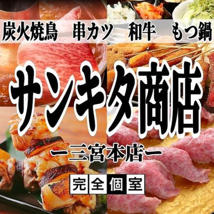 【席のみ予約必見】お通し代0円 ※《Openキャンペーン》無料とさせて頂きます。