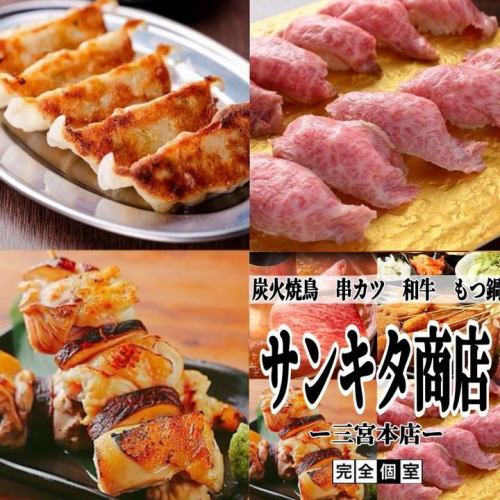 ☆Yakitori, meat sushi, motsunabe, shabu-shabu, 3 hours all-you-can-eat and drink 2980 yen