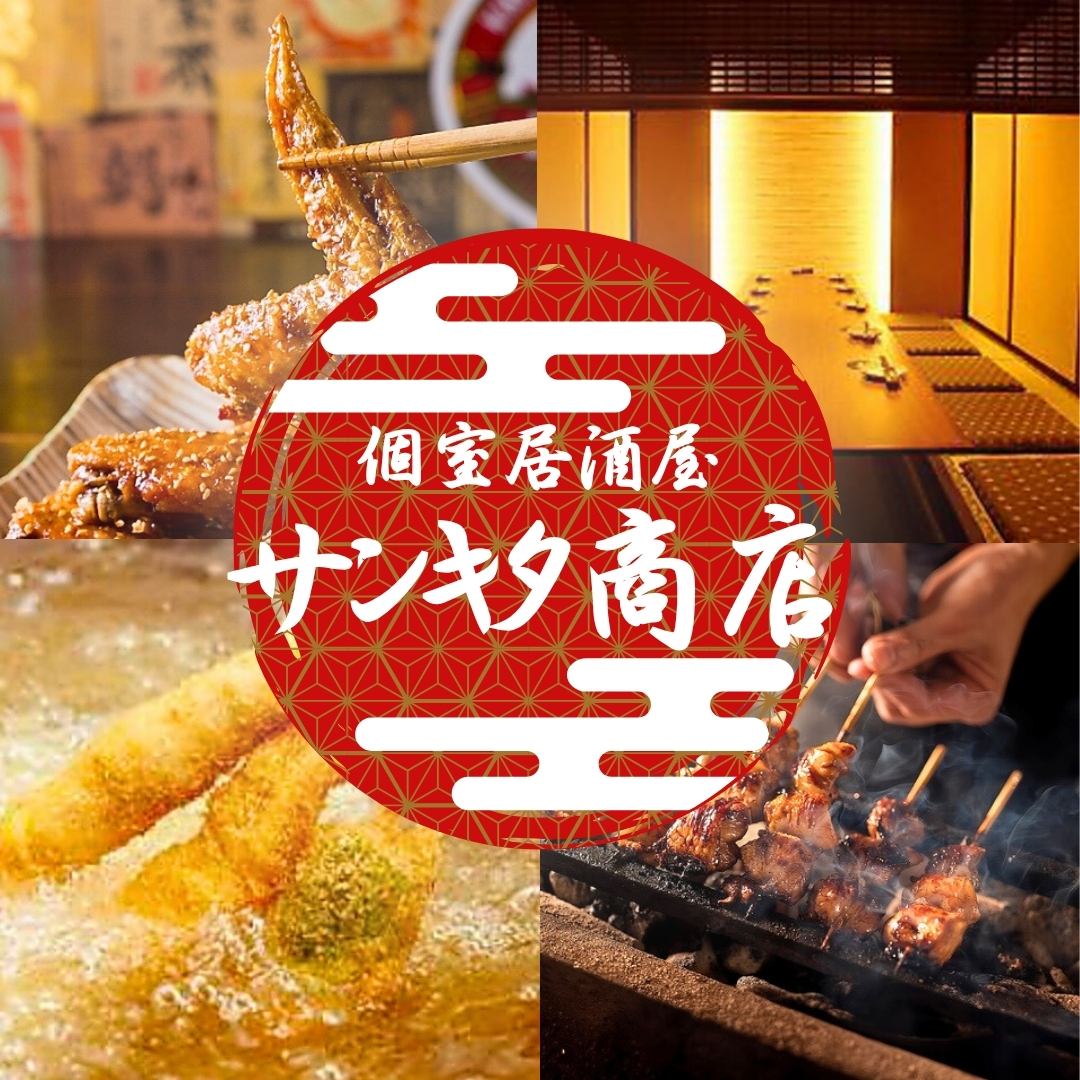 ★三ノ宮駅徒歩2分 こだわりの地鶏料理が食べ飲み放題プランで登場♪