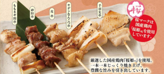 串焼き5種盛合せ