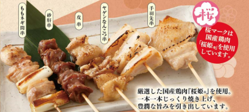 串焼き5種盛合せ