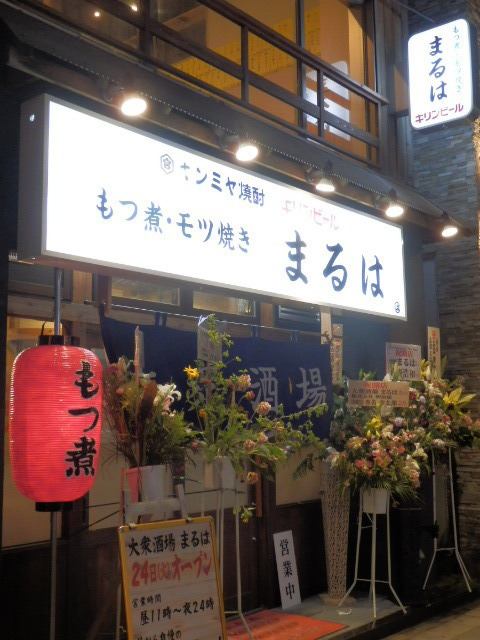 Lively kitchen ◎ Opening vigorously! Enjoy exquisite chicken skewers We are particular about everything from skewers to 〆!