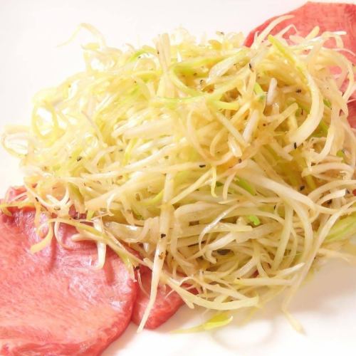 上ネギタン