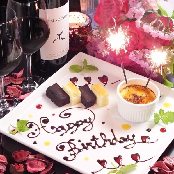 記念日・誕生日・合格祝い・歓送迎会...各種お祝いごとに♪メッセージ付きプレートをご用意可能です