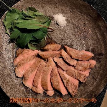 米沢豚の肩ロースポークステーキ