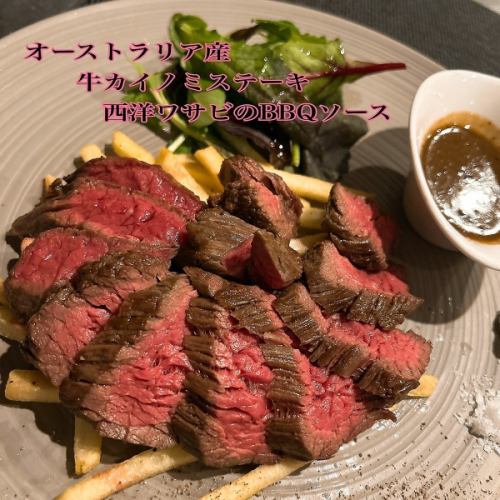 オーストラリア産牛カノノミステーキ 西洋わさびのBBQソース withフリッツ