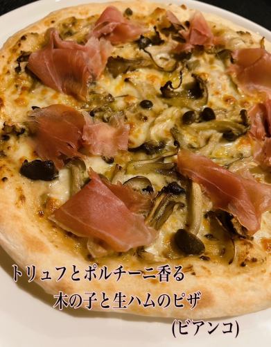 トリュフとポルチーニ香る木の子と生ハムのピザ(ビアンコ)