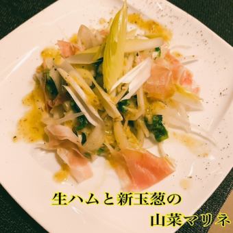 生ハムと新玉葱の山菜マリネ