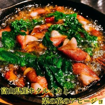 富山県産ホタルイカと菜の花のアヒージョ