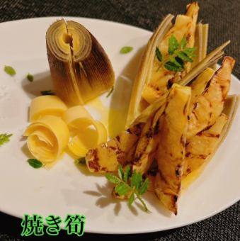 静岡県産焼きタケノコ