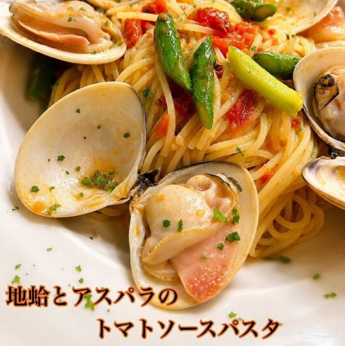 地はまぐりとアスパラのトマトソースパスタ
