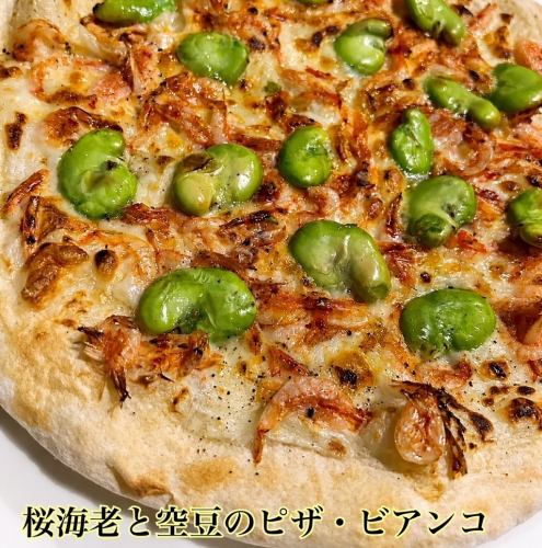 桜海老と空豆のピザビアンコ