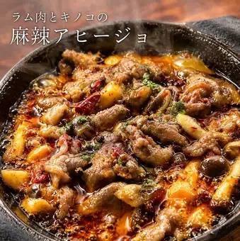 ラム肉とキノコの麻辣アヒージョ