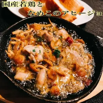 Japanese young chicken and large nameko mushroom ajillo