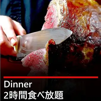★ALEGRIA定番プラン★20種類のシュラスコ食べ放題5280円→4500円！様々なお食事シーンに♪