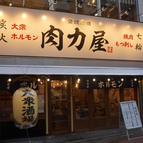 2 minutes walk from the east exit of Oimachi station!