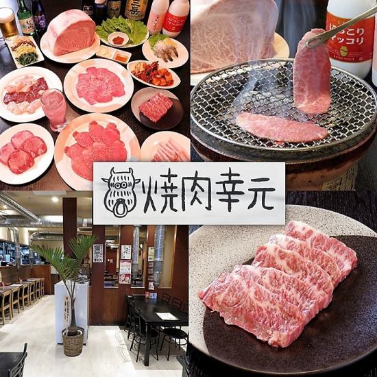 Savor Yakiniku at Tsurumi ♪ Savor fresh meat every day
