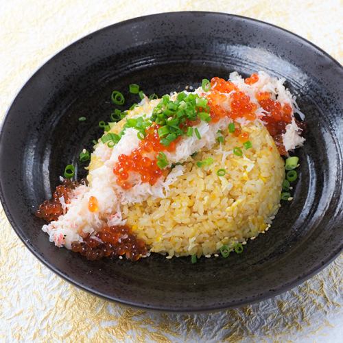 なまら屋名物 蟹いくら乗せチャーハン