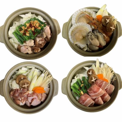 魚介寄せ鍋／牛モツ鍋／白鶏水炊き鍋／豚赤辛鍋　各